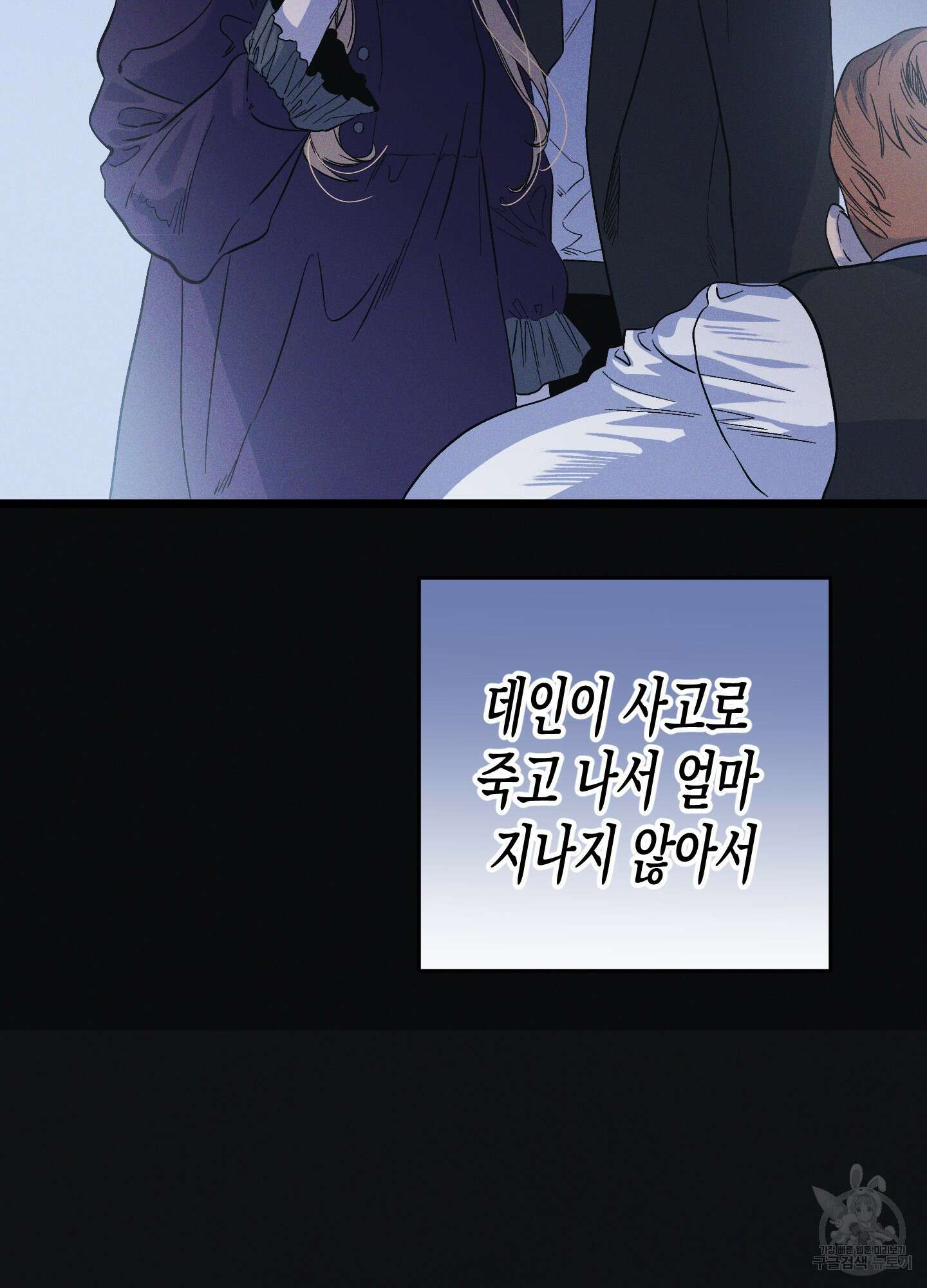 외딴 섬의 낙원 5화 11