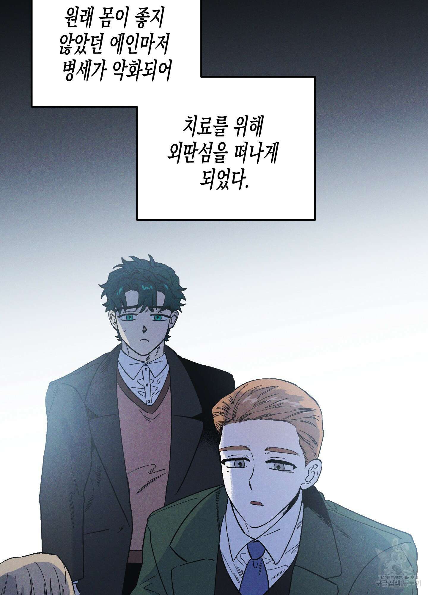 외딴 섬의 낙원 5화 13