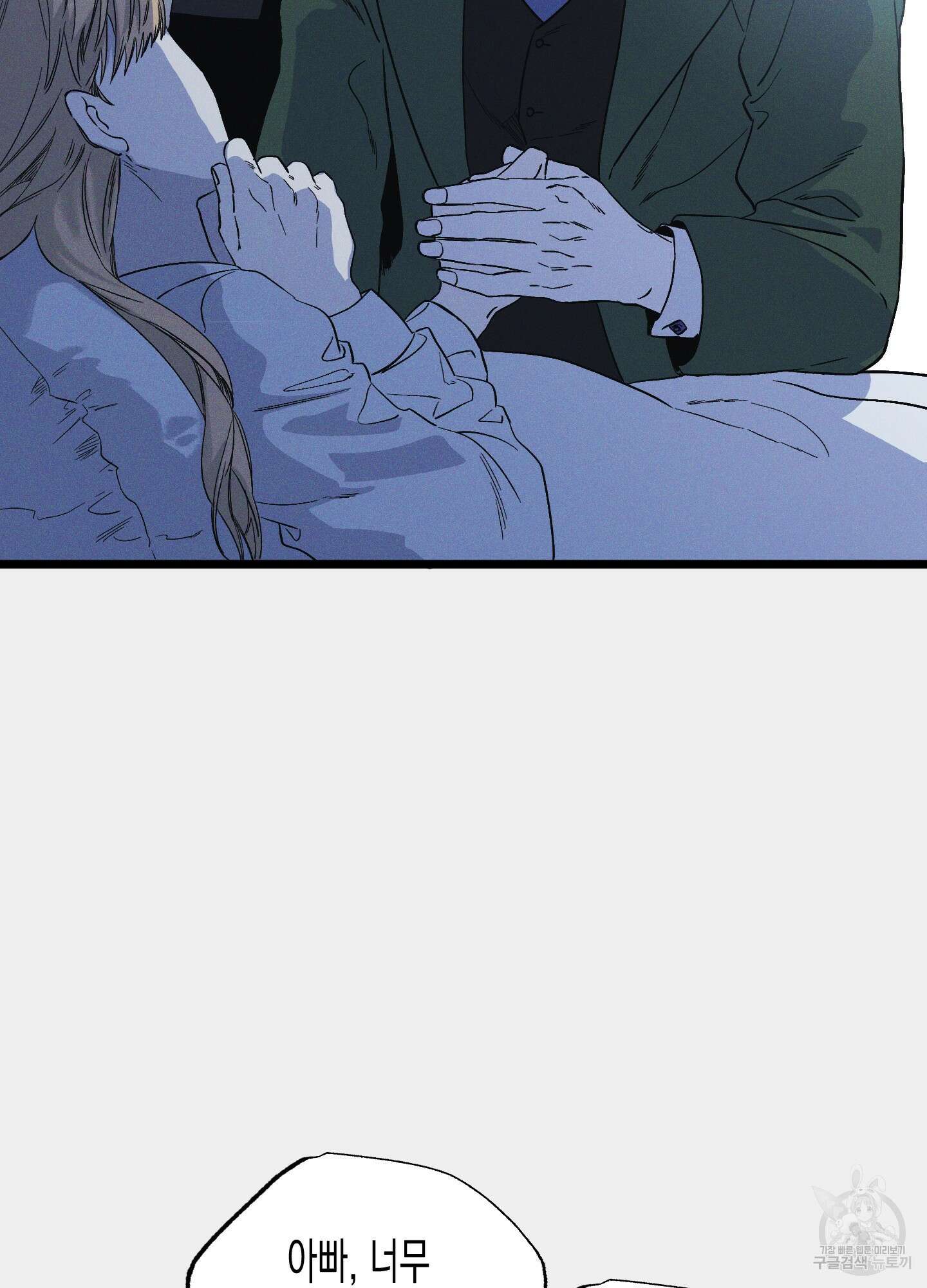 외딴 섬의 낙원 5화 14