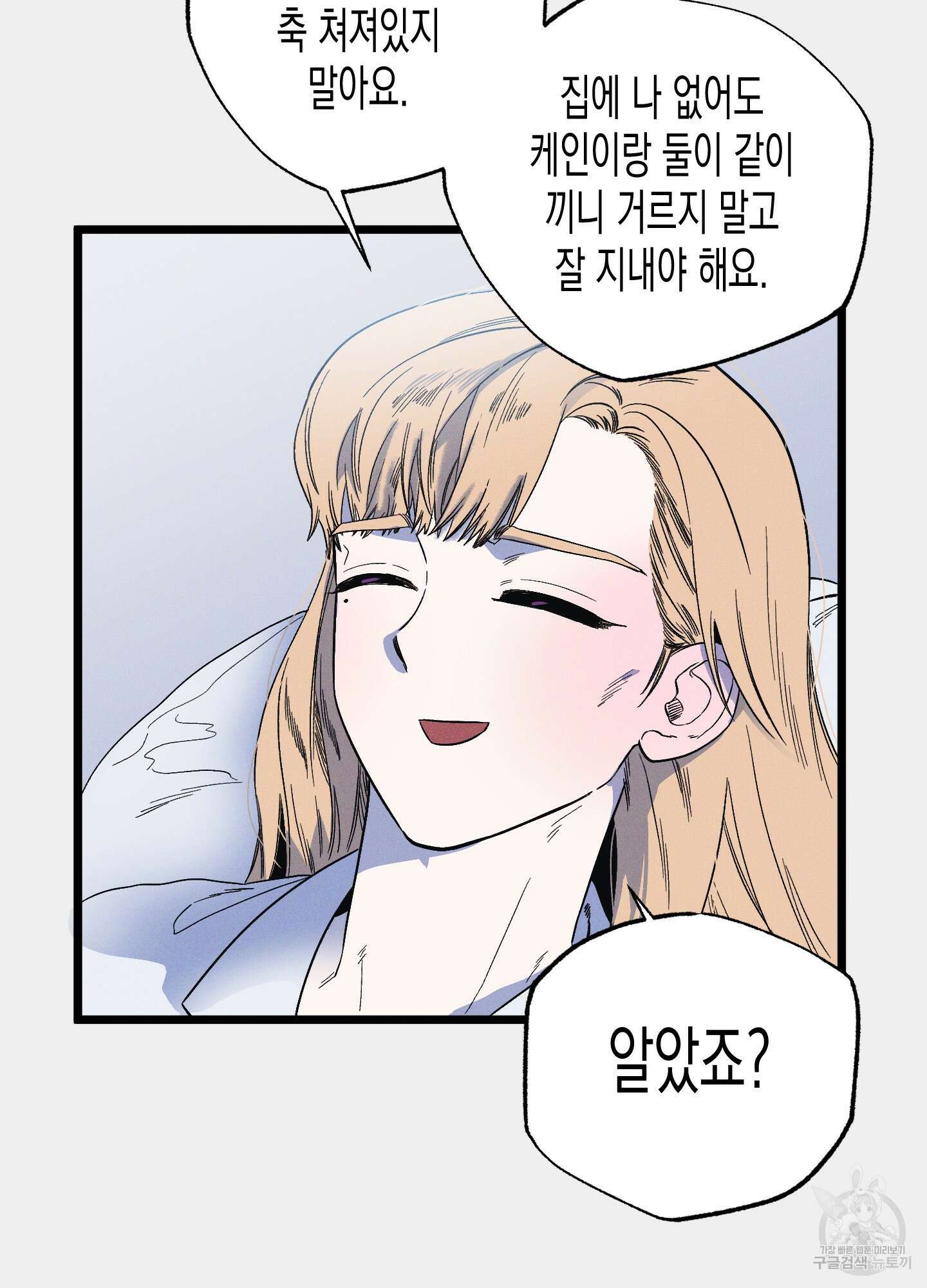 외딴 섬의 낙원 5화 15