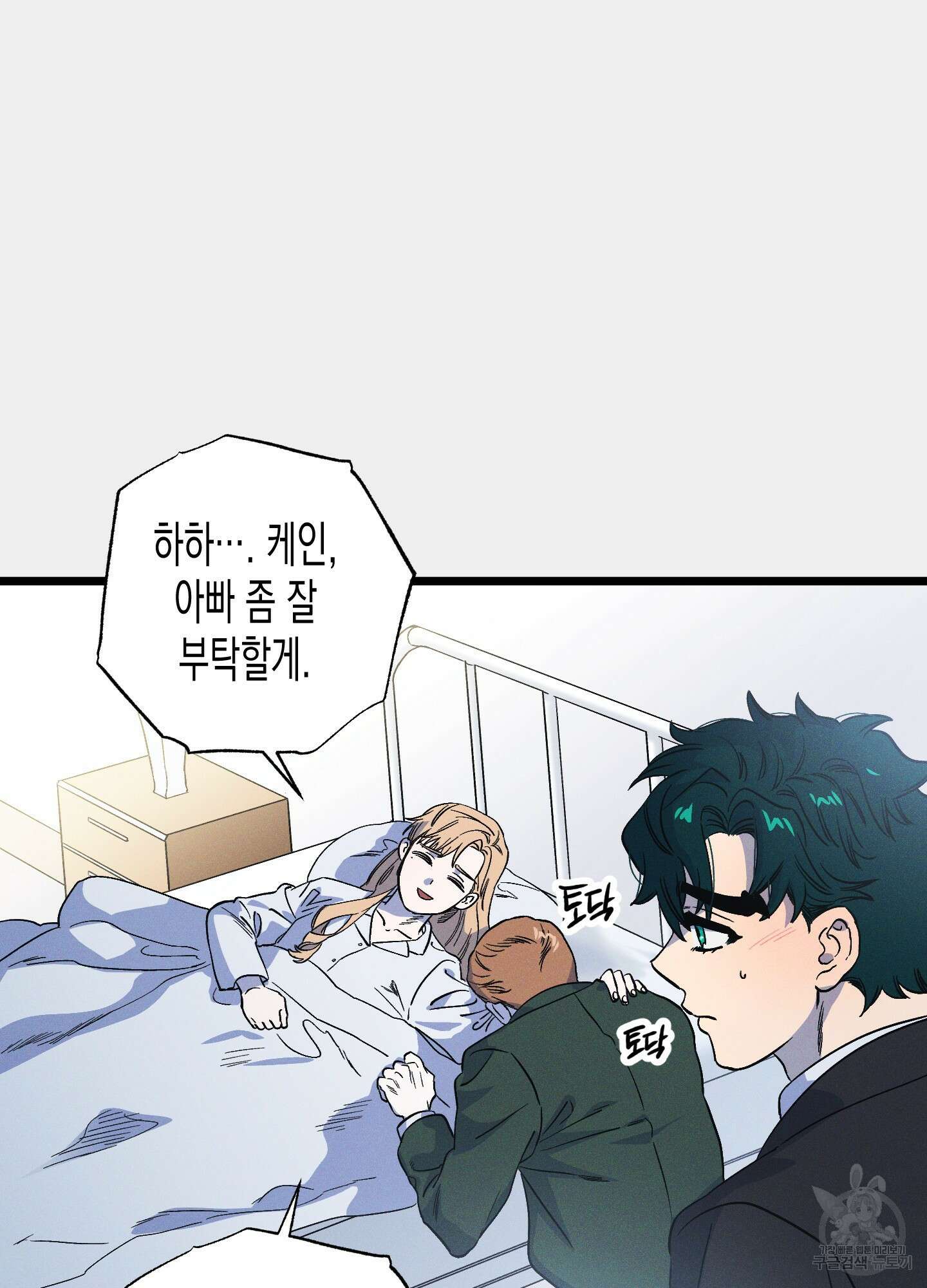 외딴 섬의 낙원 5화 16
