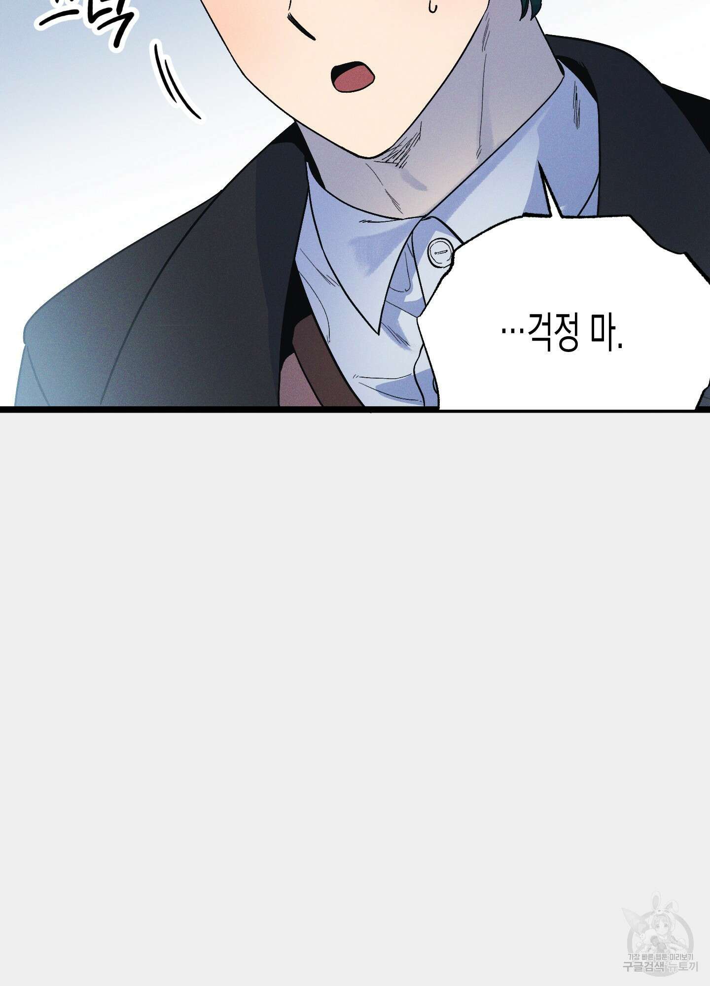 외딴 섬의 낙원 5화 18