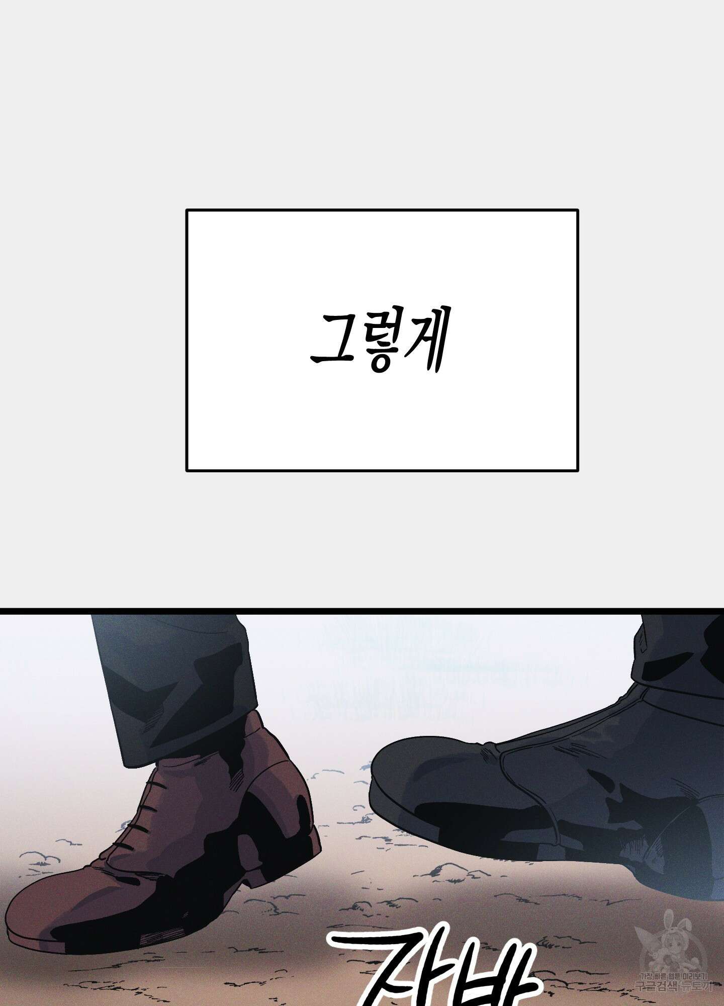 외딴 섬의 낙원 5화 19