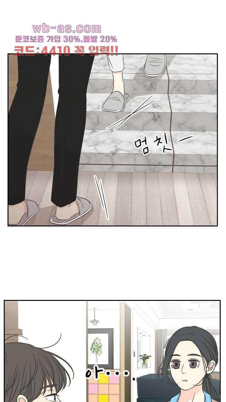 좋아질까 사랑일까 32화 13