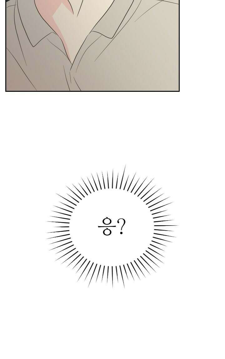 좋아질까 사랑일까 32화 26