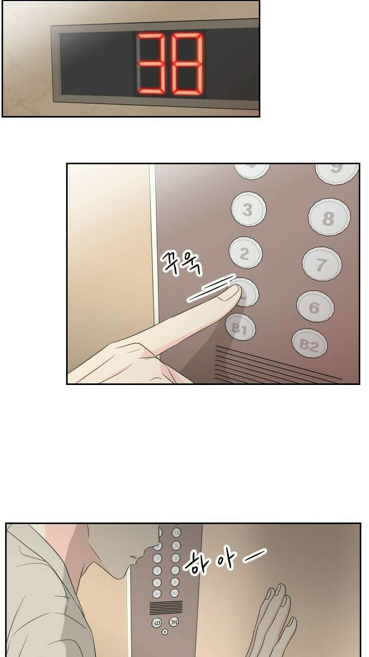 좋아질까 사랑일까 32화 28