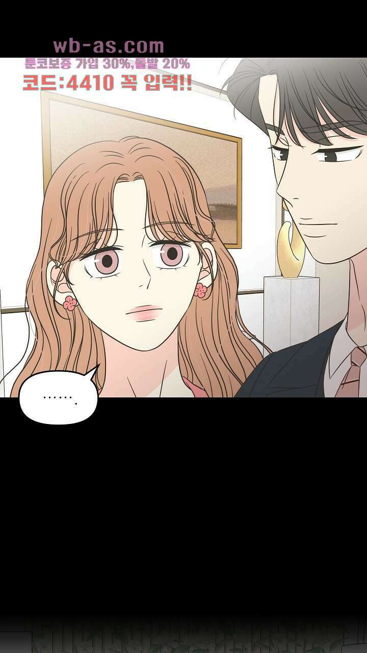 좋아질까 사랑일까 32화 43