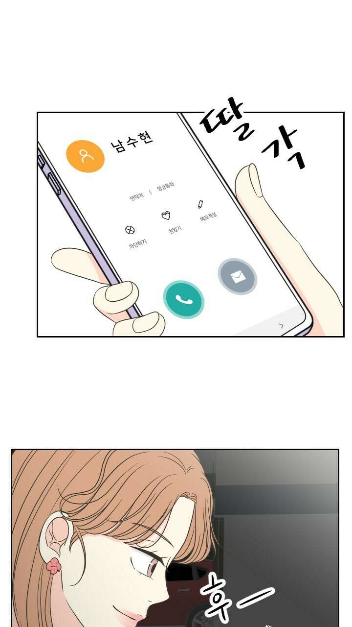 좋아질까 사랑일까 32화 60