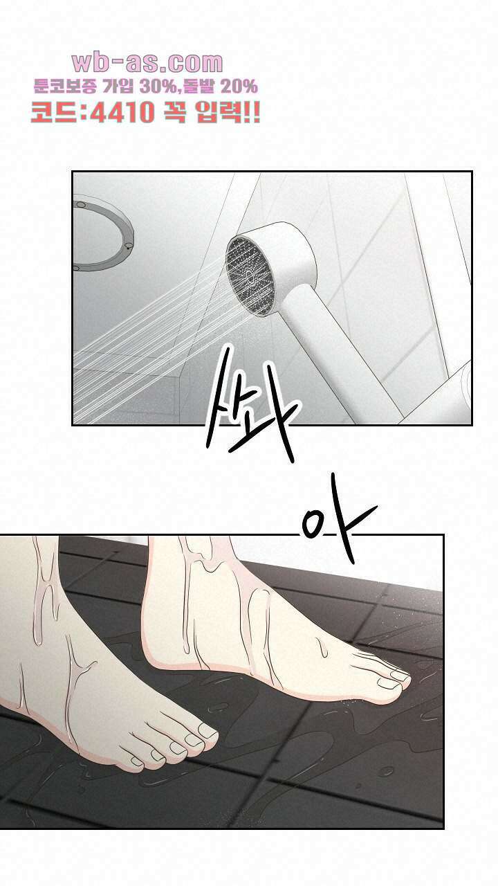 좋아질까 사랑일까 32화 63