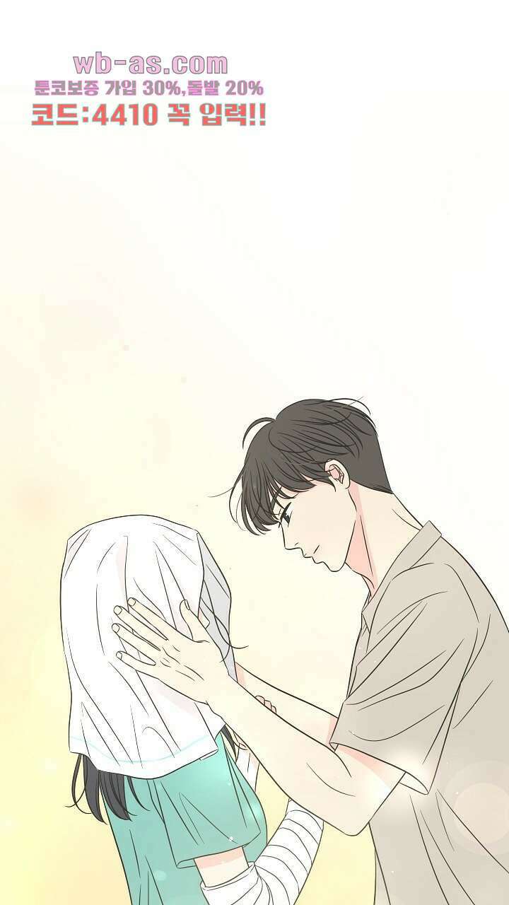좋아질까 사랑일까 32화 74