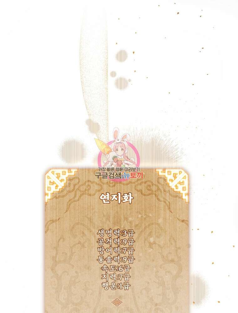 염라를 위한 안내 6화 1