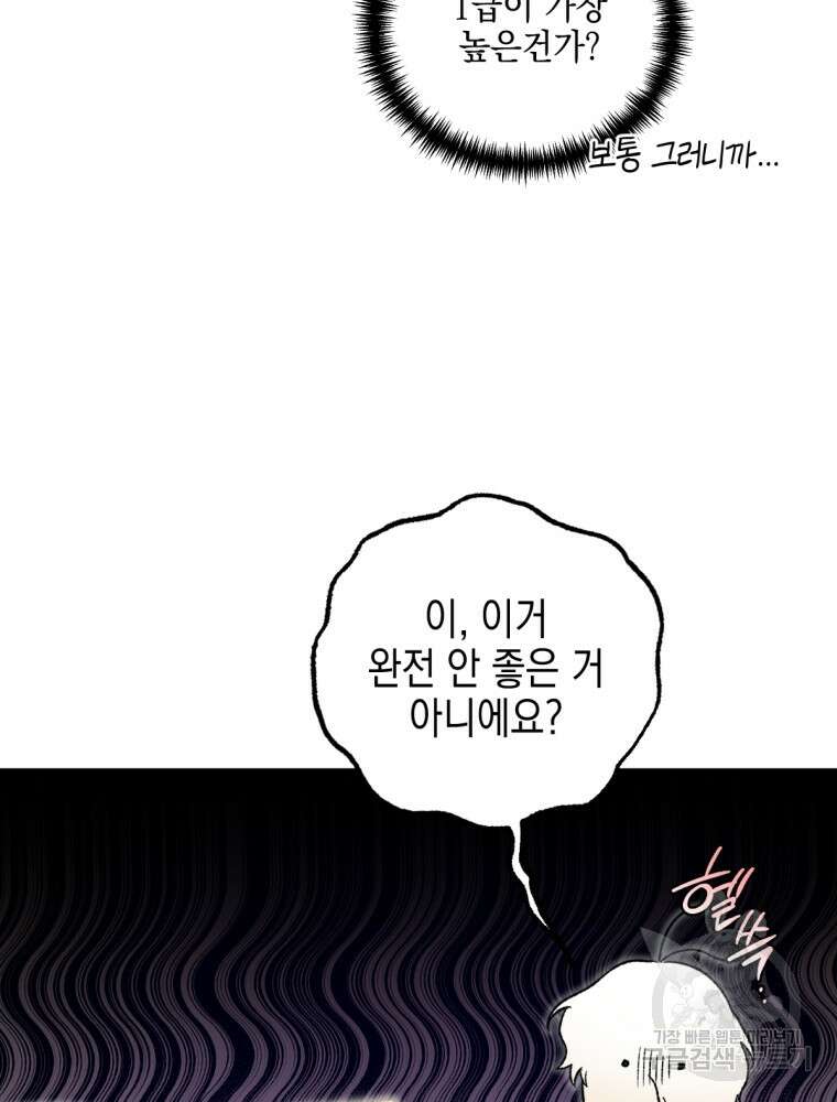 염라를 위한 안내 6화 4