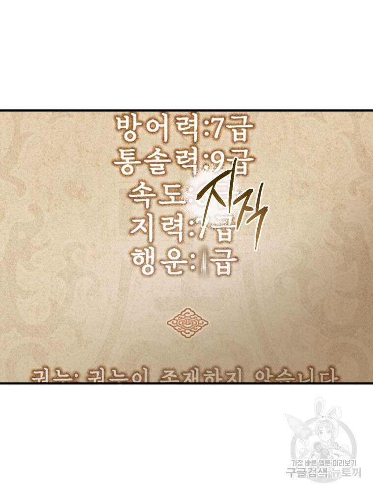 염라를 위한 안내 6화 8