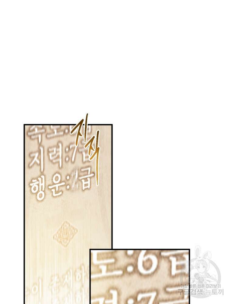 염라를 위한 안내 6화 9