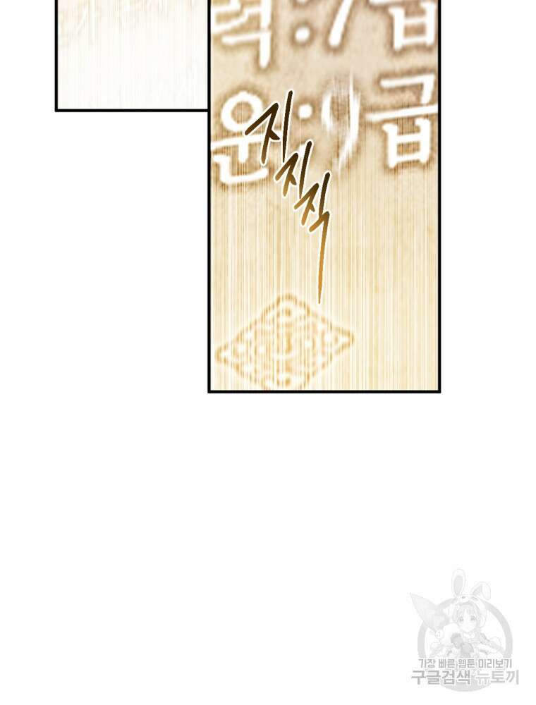 염라를 위한 안내 6화 10
