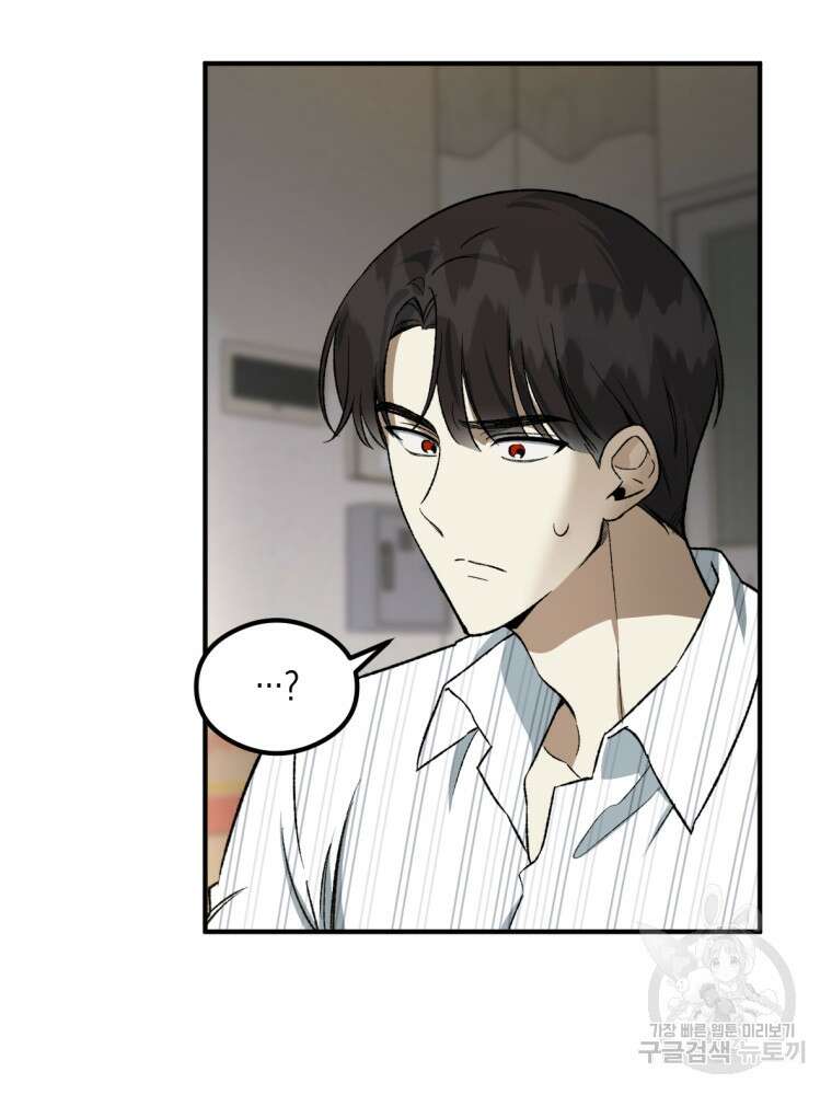 염라를 위한 안내 6화 11