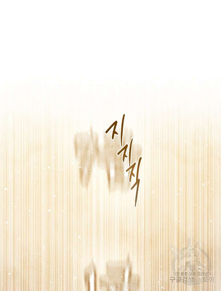 염라를 위한 안내 6화 12
