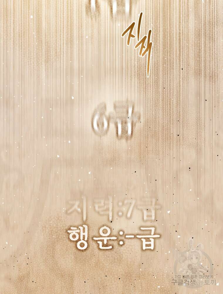염라를 위한 안내 6화 13