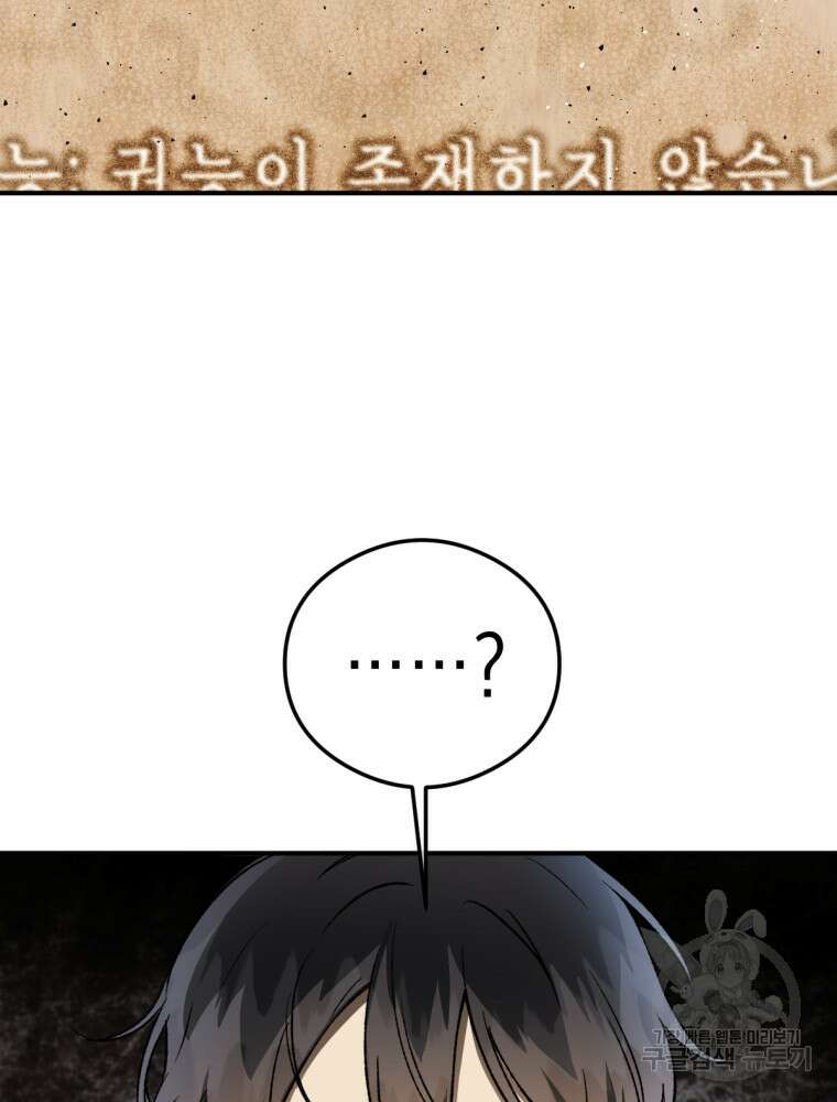 염라를 위한 안내 6화 14