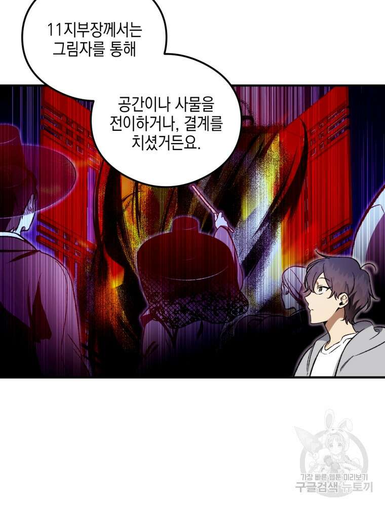 염라를 위한 안내 6화 20