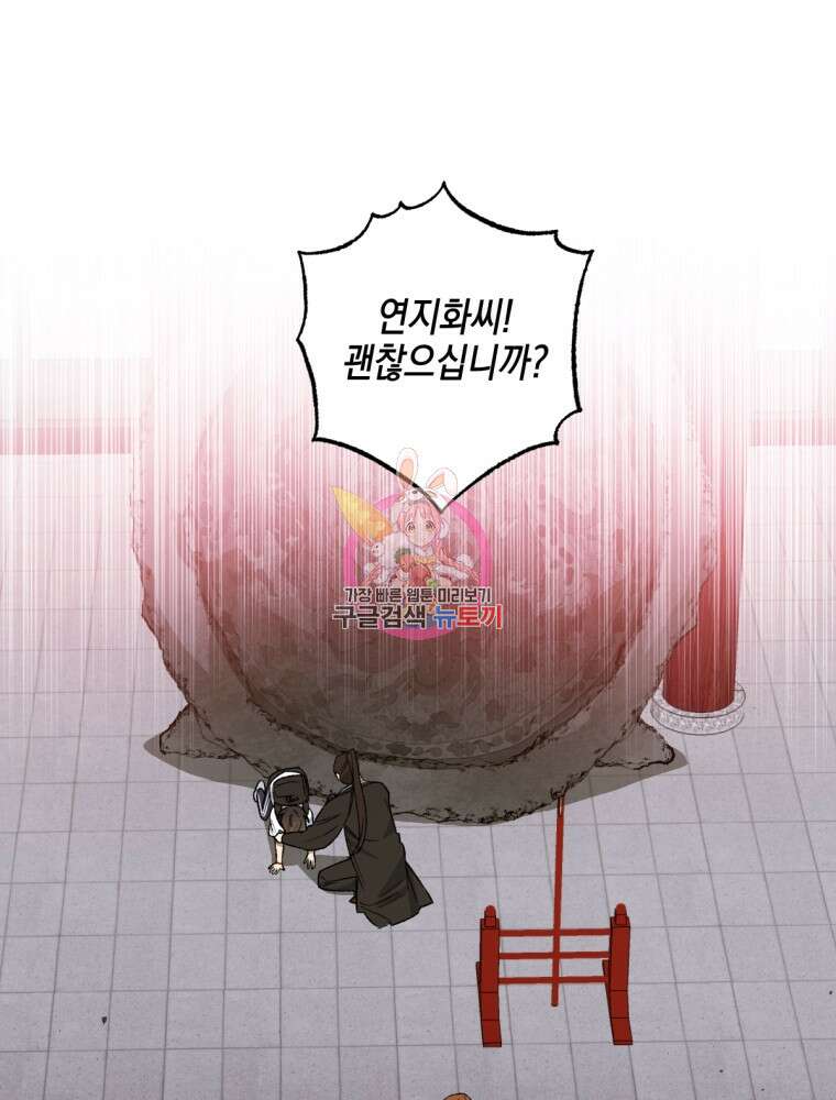염라를 위한 안내 12화 1