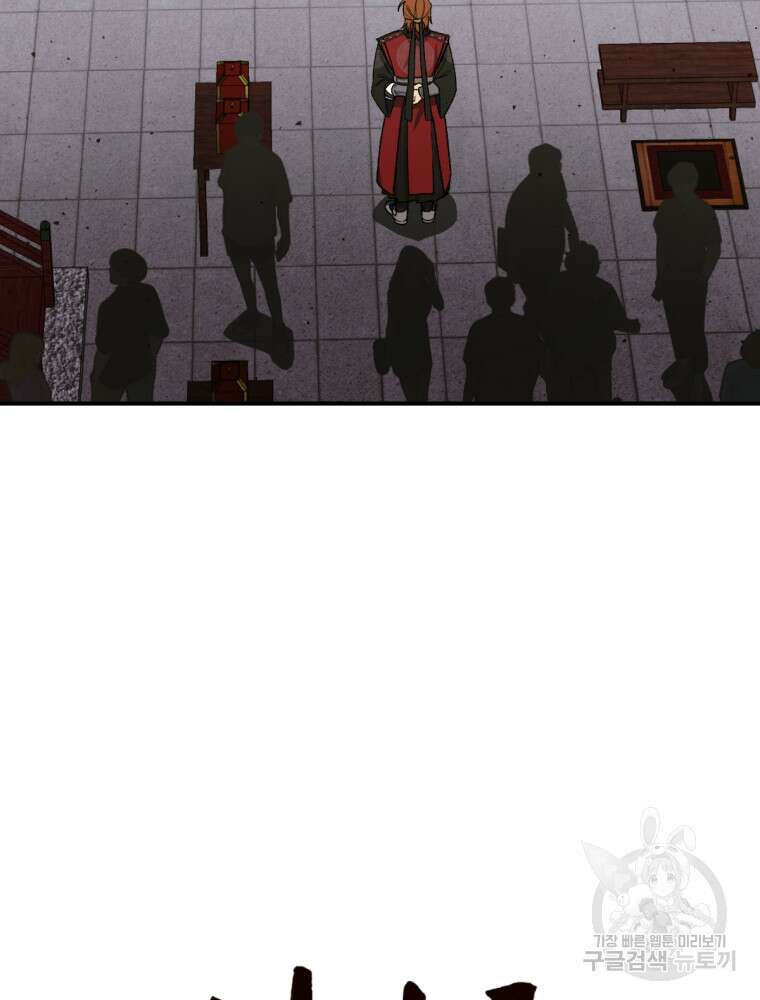 염라를 위한 안내 12화 2