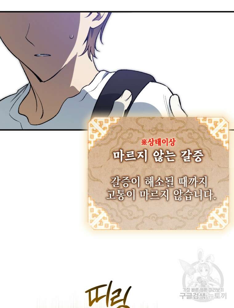 염라를 위한 안내 12화 8