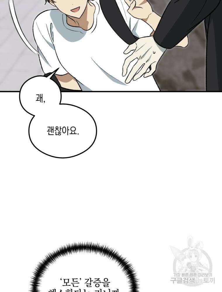 염라를 위한 안내 12화 10