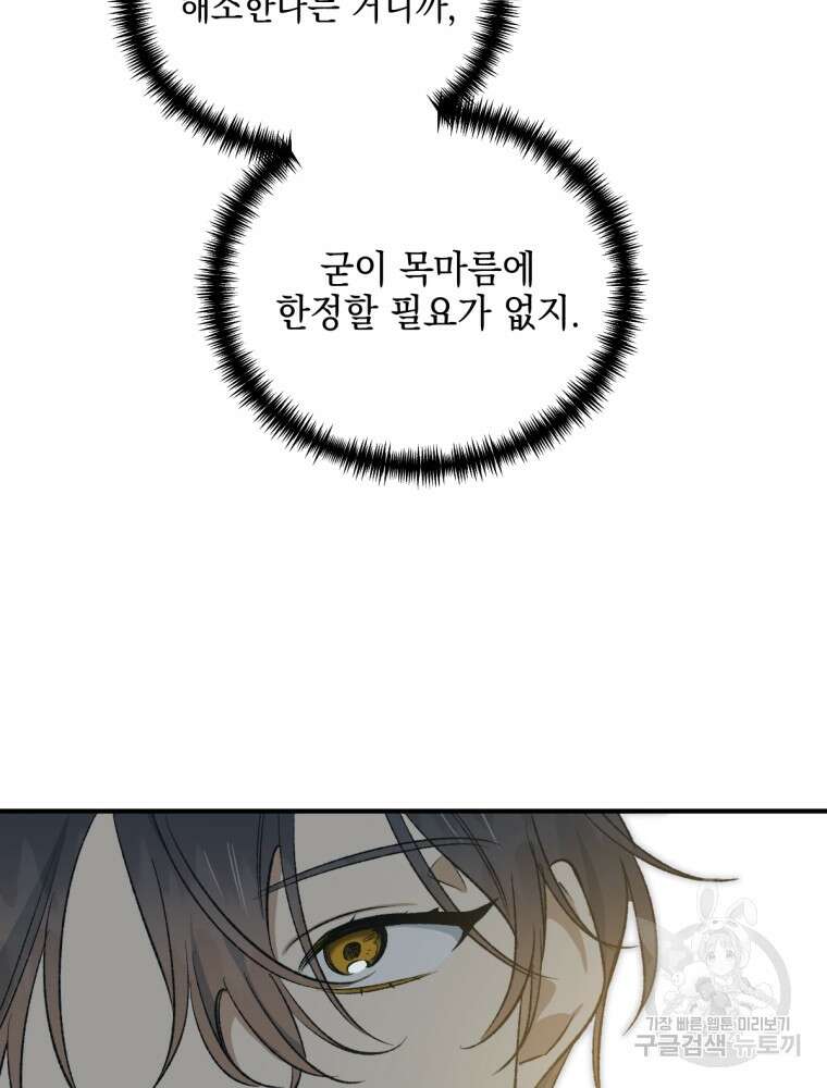 염라를 위한 안내 12화 11