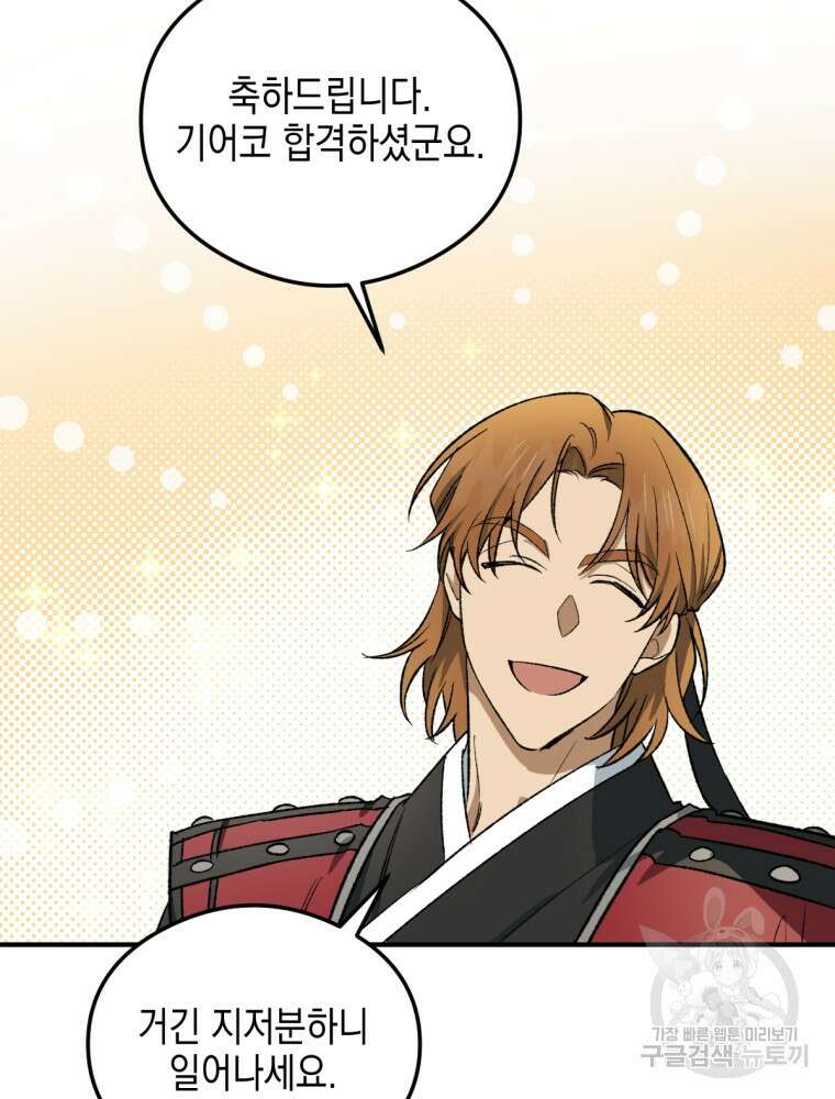 염라를 위한 안내 12화 15