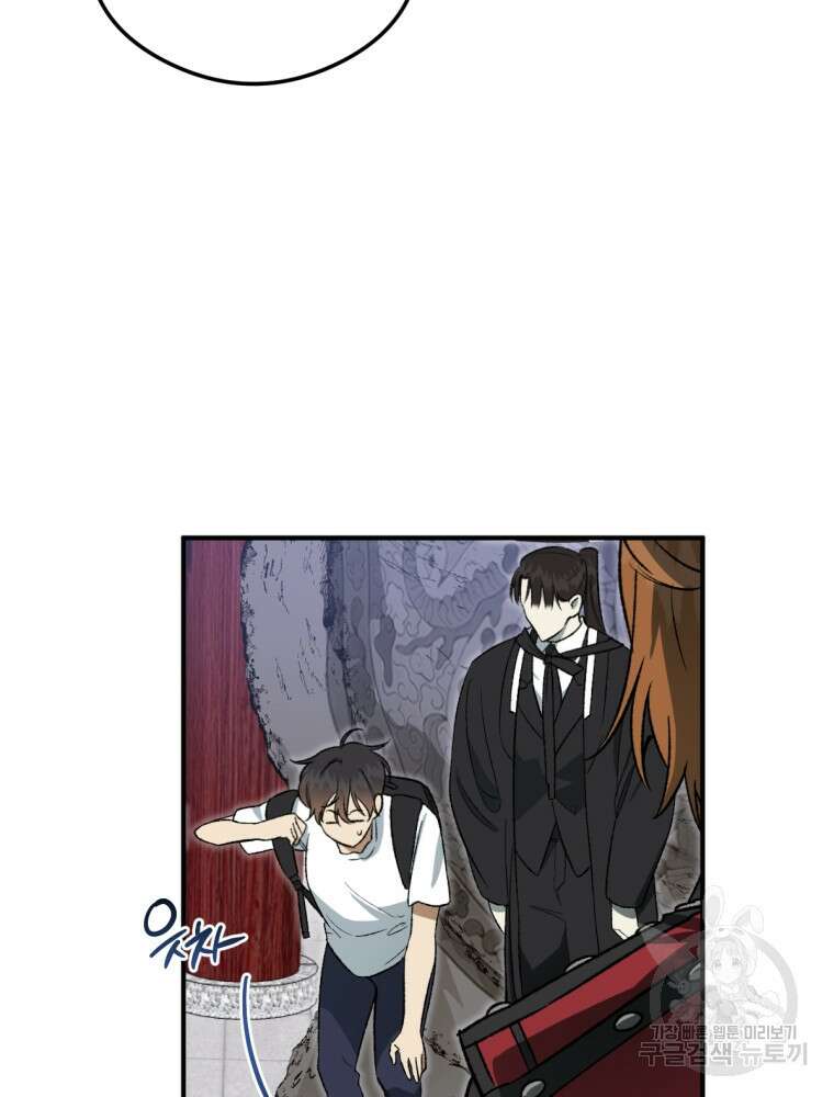 염라를 위한 안내 12화 16