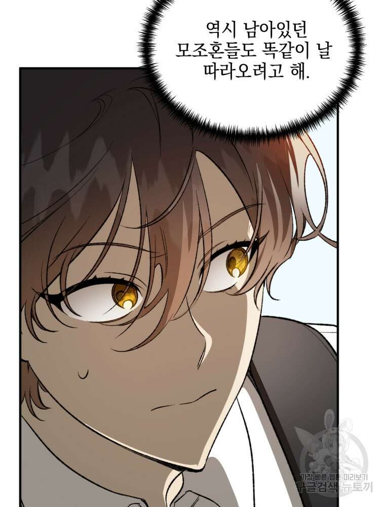 염라를 위한 안내 18화 5