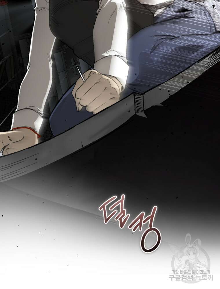 염라를 위한 안내 18화 10