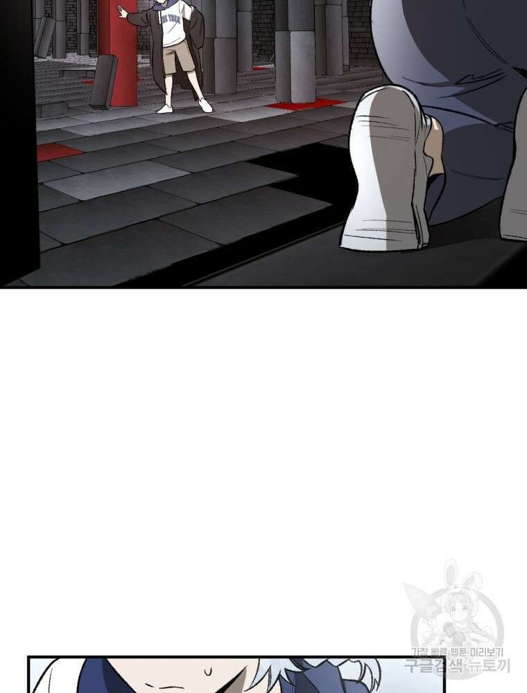 염라를 위한 안내 18화 13