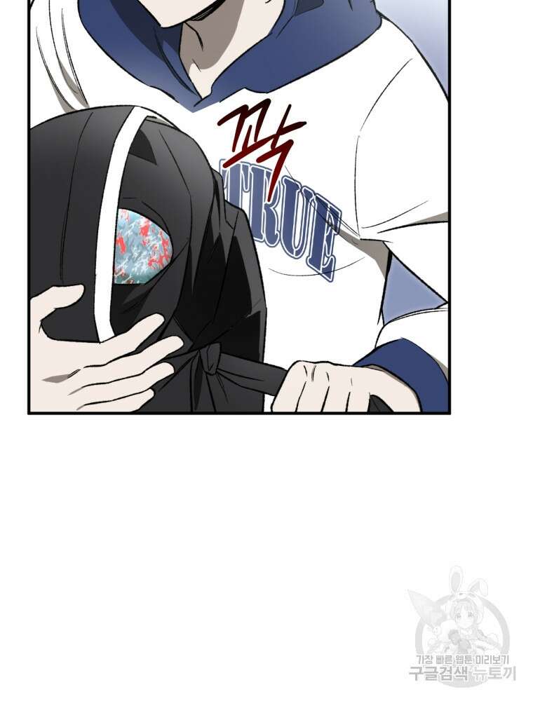 염라를 위한 안내 18화 14