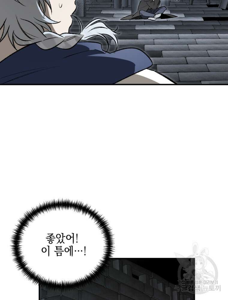 염라를 위한 안내 18화 19