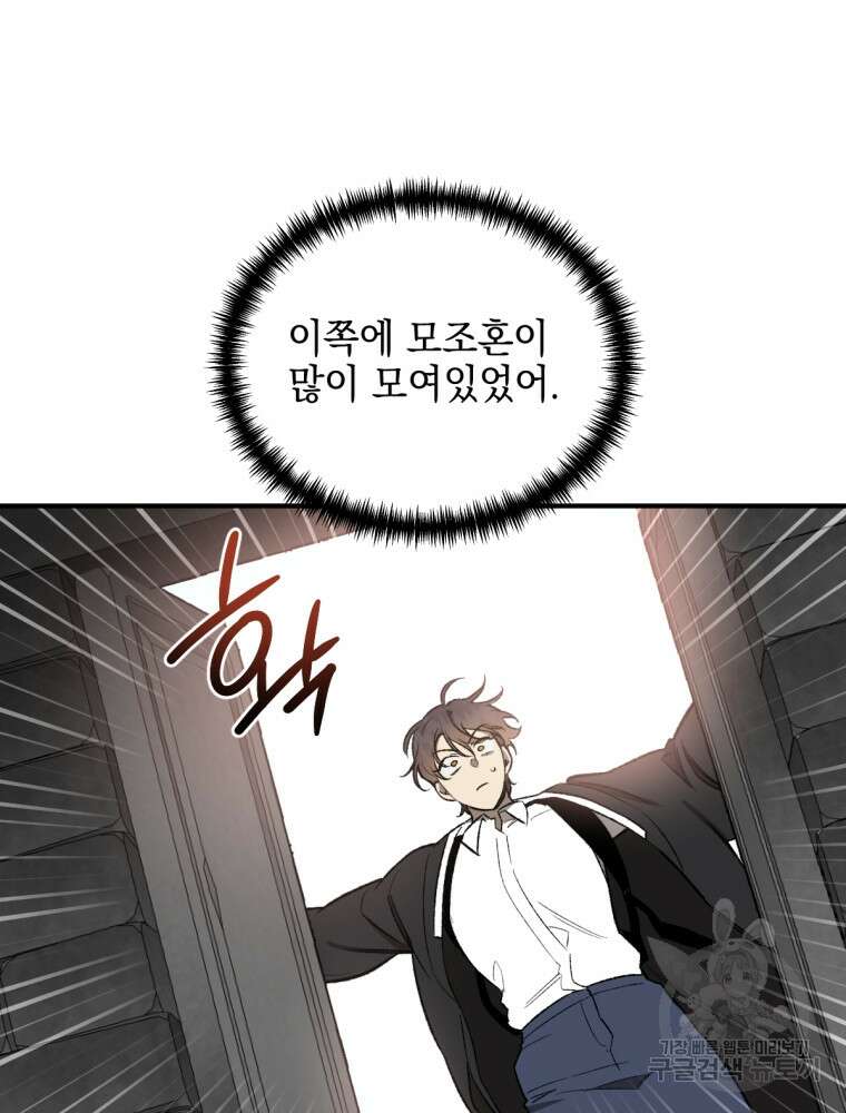 염라를 위한 안내 18화 21