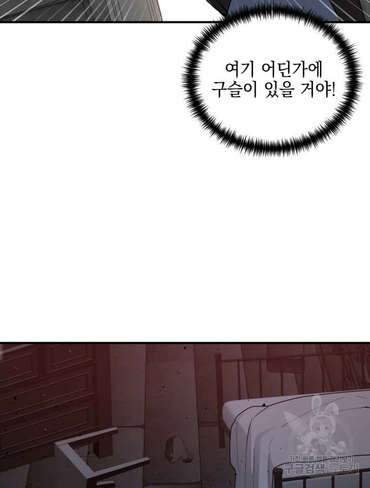 염라를 위한 안내 18화 22
