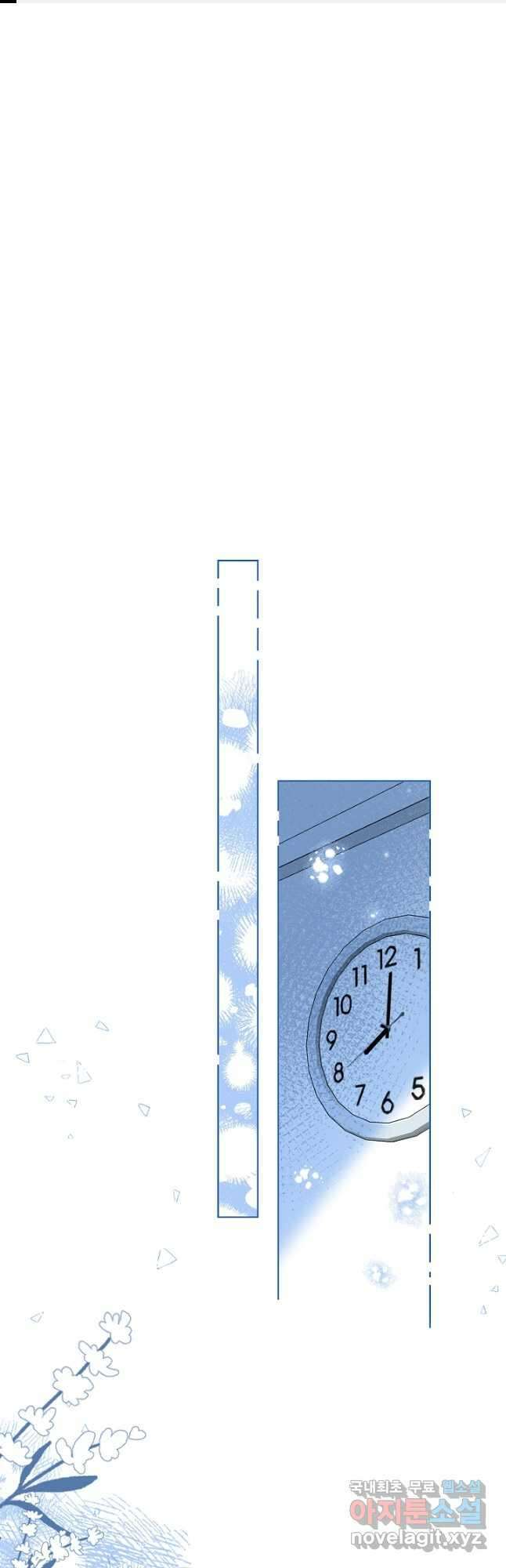 숨길 수 없는 44화 1