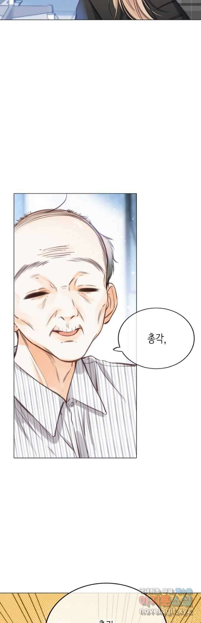 숨길 수 없는 44화 6