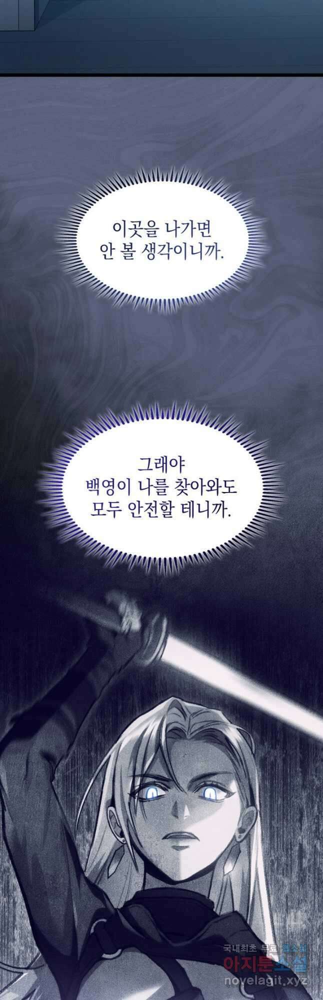 F급 사주 헌터 41화 5