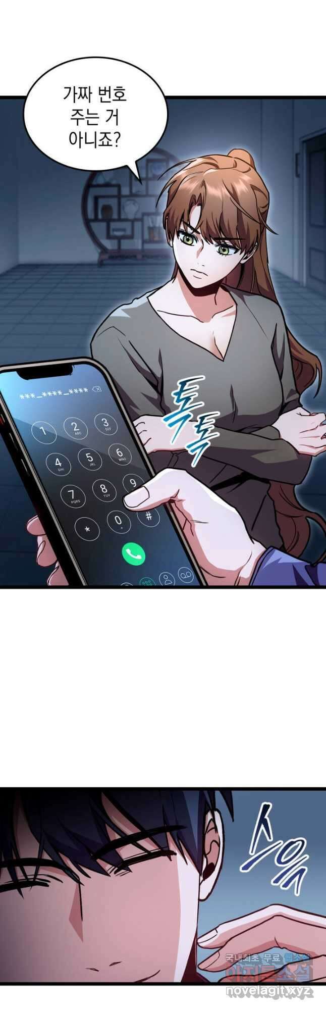 F급 사주 헌터 41화 7