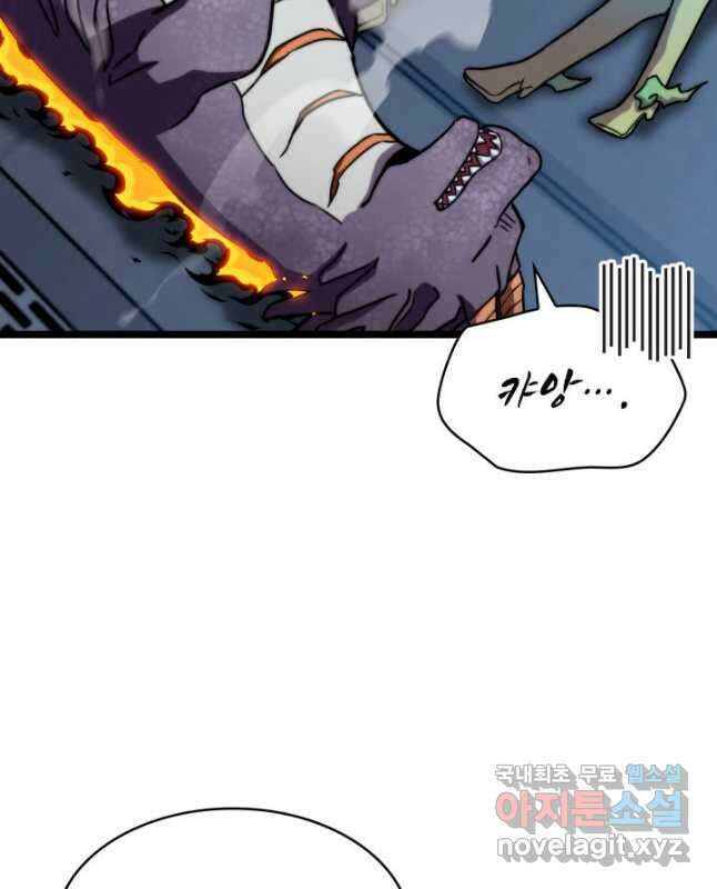 F급 사주 헌터 41화 15