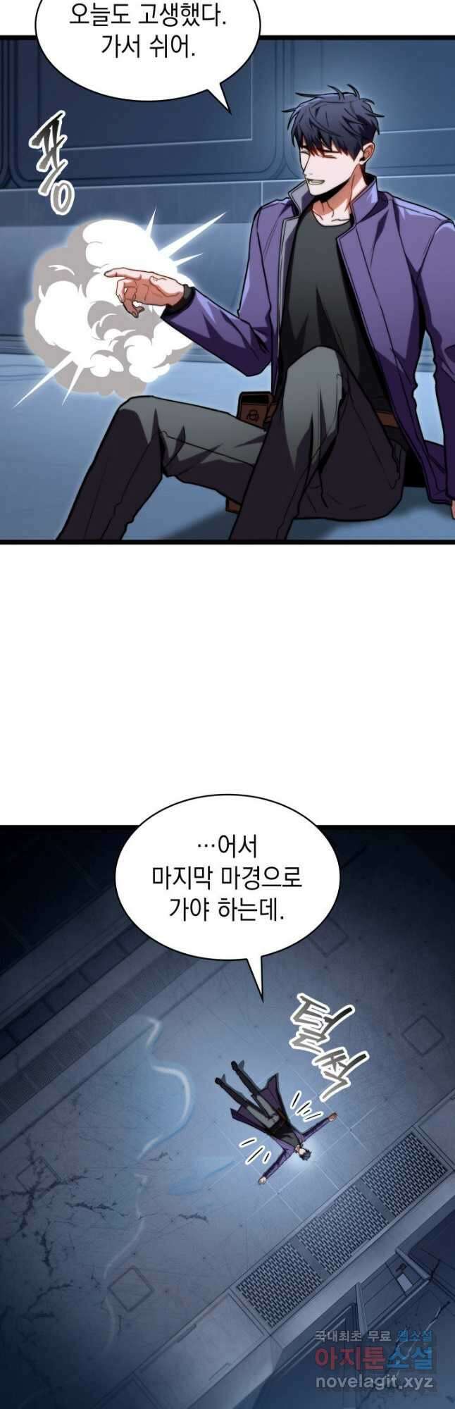 F급 사주 헌터 41화 16
