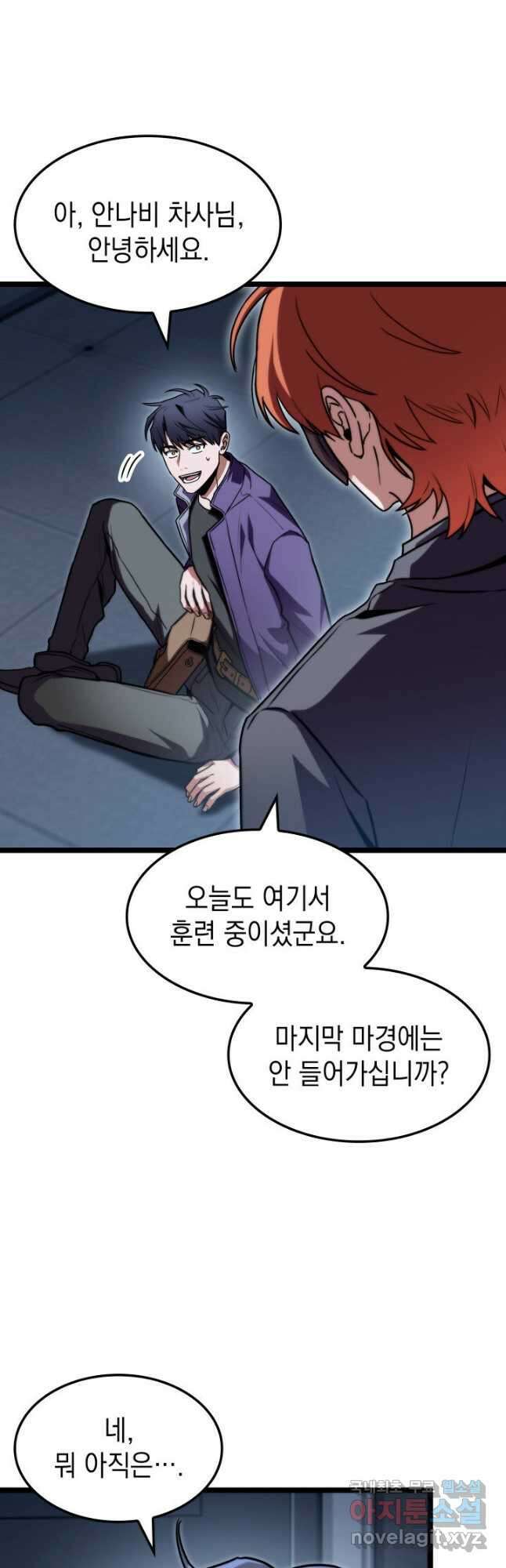 F급 사주 헌터 41화 21