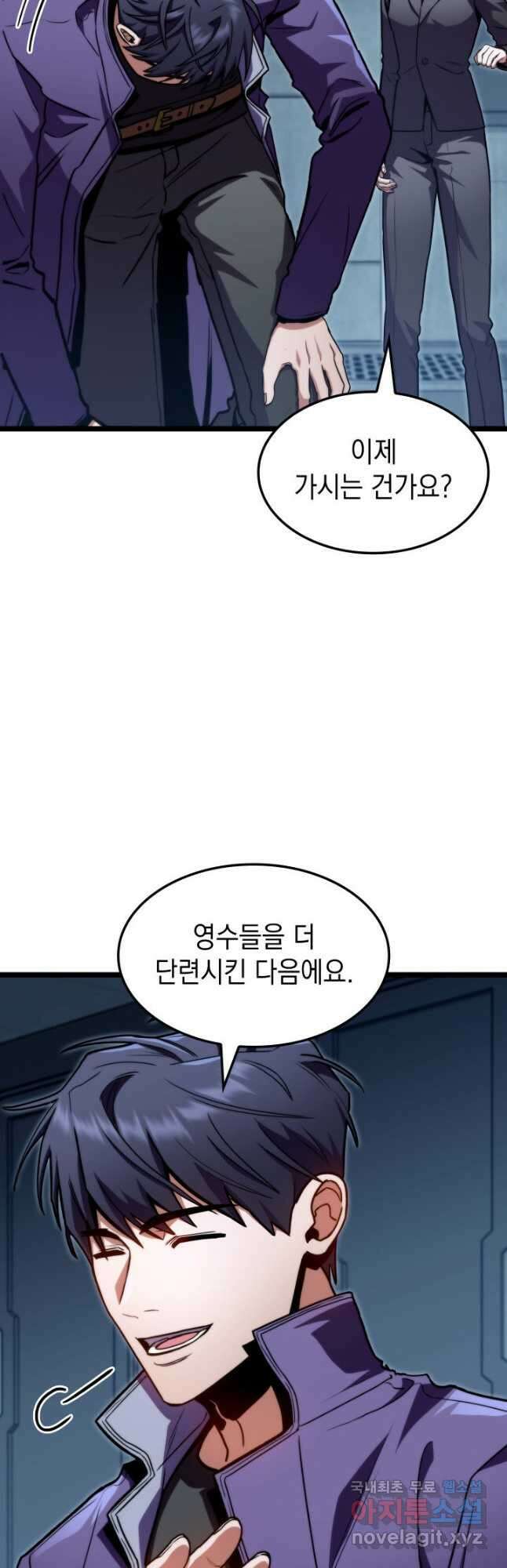 F급 사주 헌터 41화 25