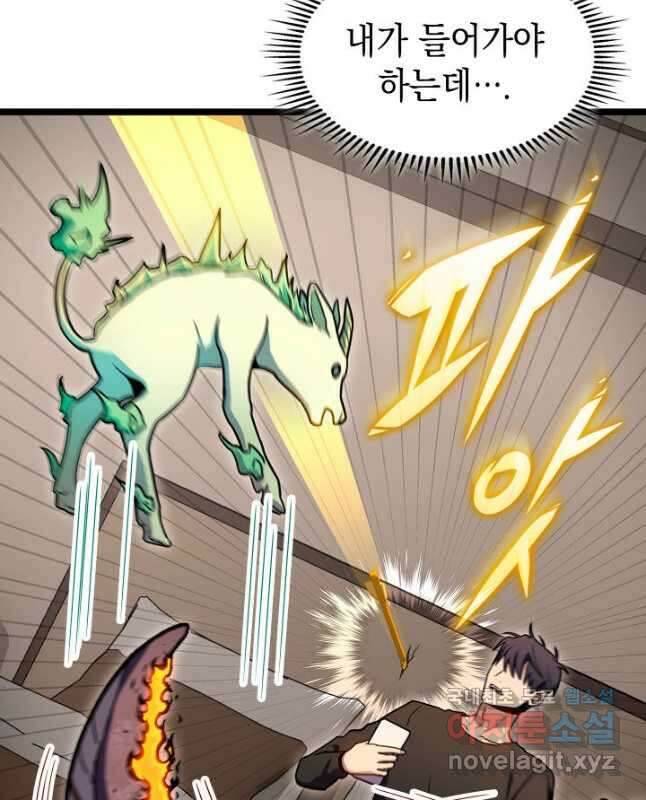 F급 사주 헌터 41화 30