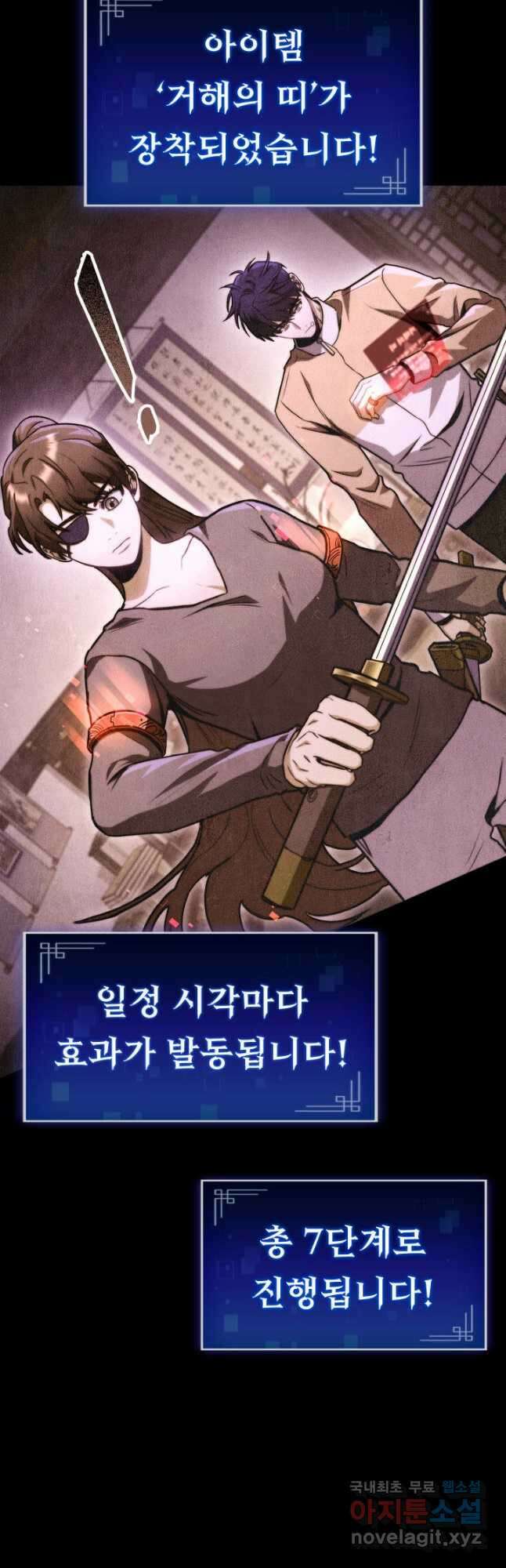F급 사주 헌터 41화 49