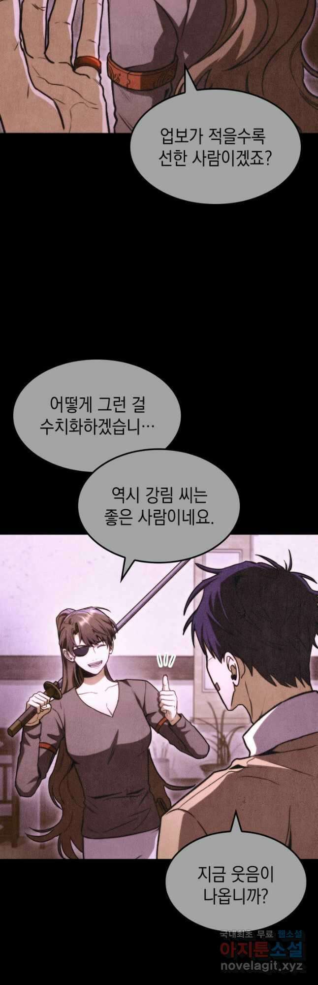 F급 사주 헌터 41화 53