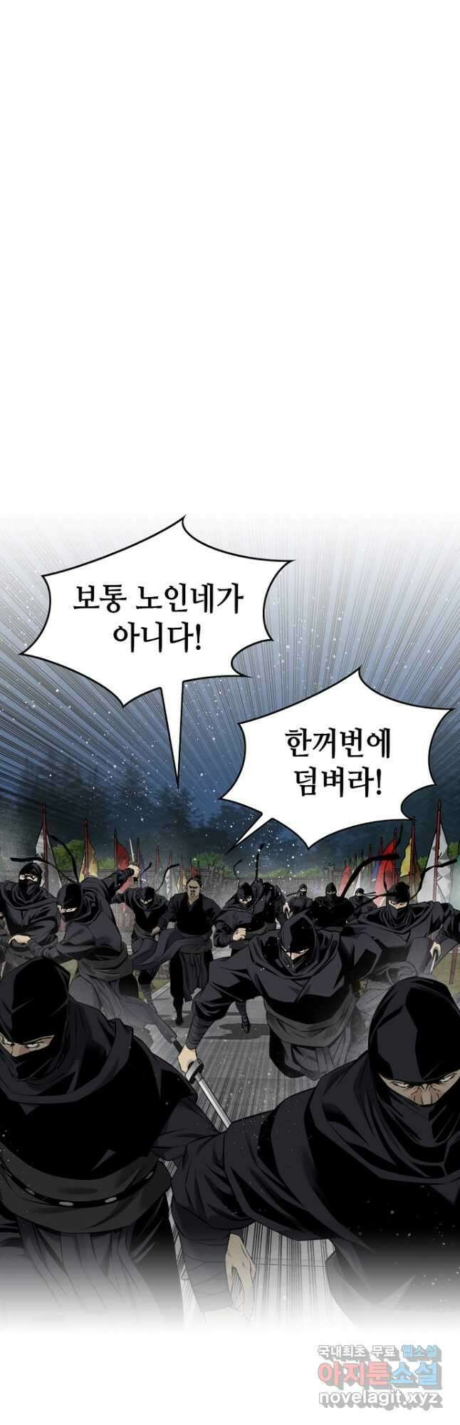 천하제일 의뢰문 46화 2